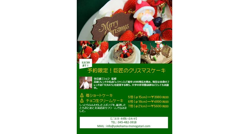 クリスマスケーキ