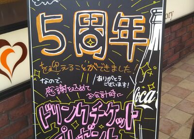 ドリンクチケット